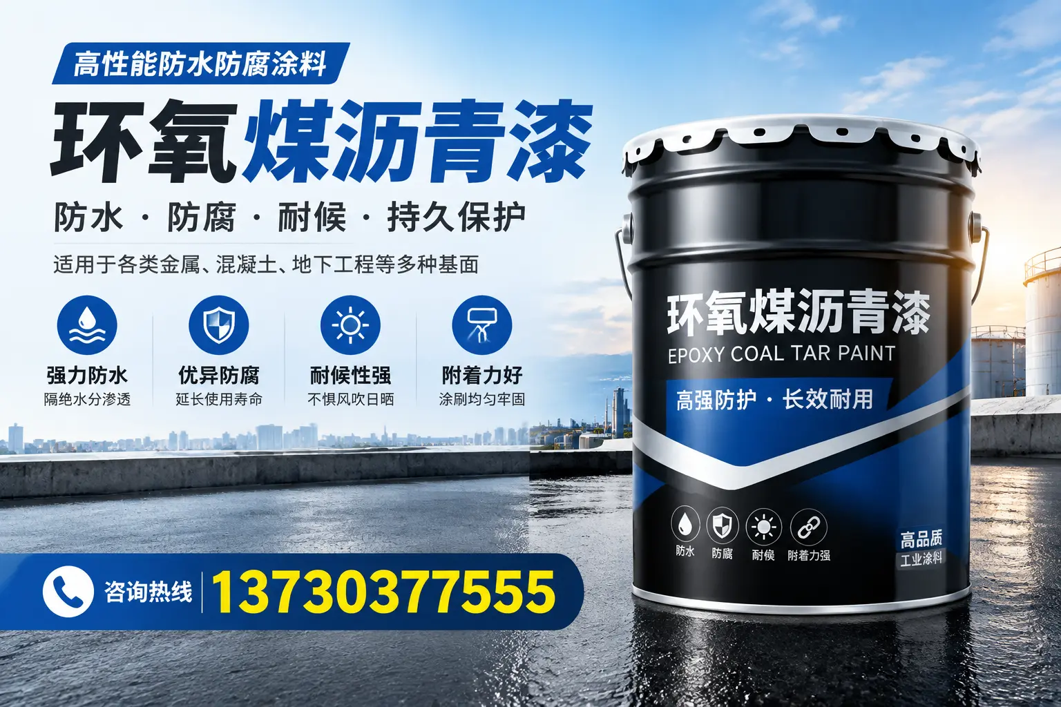 如何判断环氧煤沥青漆的质量？曲靖消费者指南